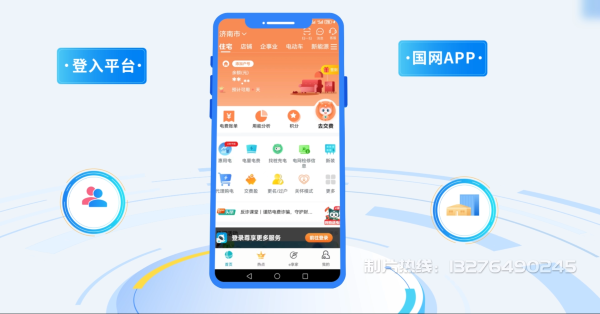 镇巴县电力供需平台MG动画制作_电力系统可视化动画设计_智慧电网数字化宣传动画_电网科普动画_